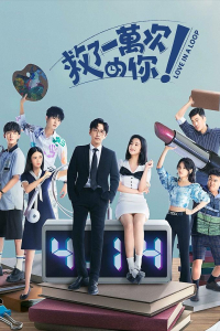 Poster Love in a Loop (2022)