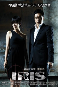 IRIS (2009)