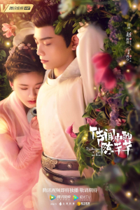 Poster The Romance of Tiger and Rose (2020)