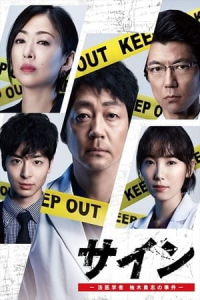 Poster Sign (2019)