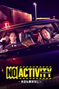Poster No Activity (2021)