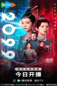 Poster 2099 (2025)