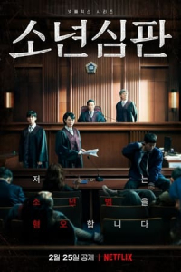 Poster Juvenile Justice (2022)