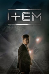 Poster Item (2019)