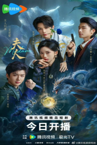 Poster Madam