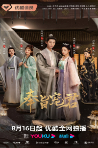 Poster Kill You Love You (2023)