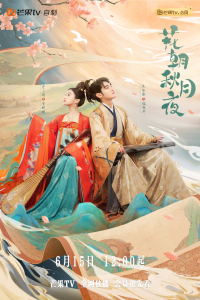 Poster Love Behind the Melody (2022)
