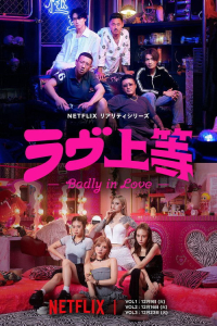 Poster Badly in Love (2025)