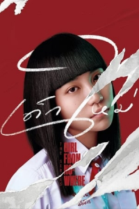 Poster Girl From Nowhere (2018)