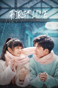 Poster First Love aka Chu ci ai ni (2022)