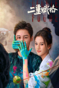 Poster Double Fugue (2025)