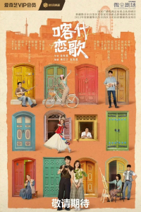 Poster Bloom Life (2026)