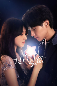 Poster Lie to Love (2021)