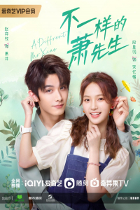 Poster A Different Mr. Xiao (2023)