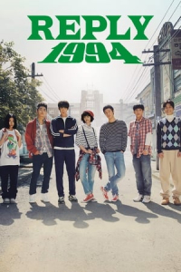 Poster Reply 1994 (Eung-dab-ha-ra 1994) (2013)