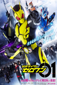 Poster Kamen Rider Zero-One (Kamen RaidA Zerowan) (2019)