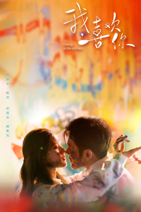 Poster Dating in the Kitchen (2020)