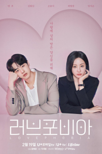 Poster Love Phobia (2026)