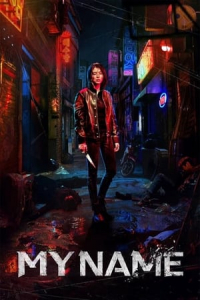 Poster My Name (Undercover) (2021)