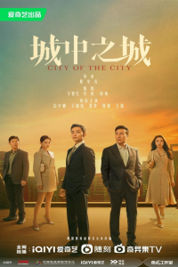 Poster City of the City (2024)