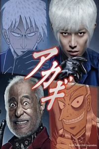 Poster Akagi: Yami ni oritatta tensai (2015)