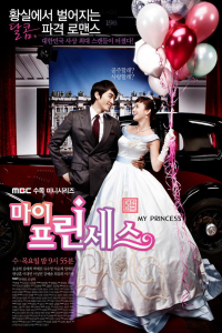 Poster My Princess (2011)