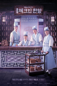 Poster Check-in Hanyang (2024)