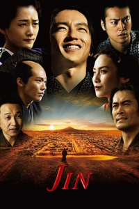 Poster Jin (2009)