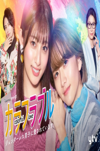 Poster Colourful Love: Gender-Free Boy (2021)