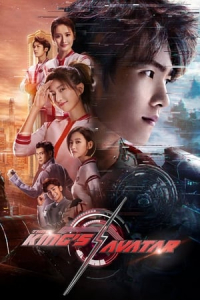Poster The King’s Avatar (2019)