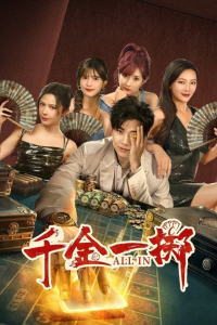 Poster All In (2025)