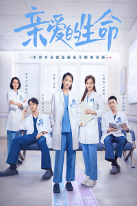 Poster Beloved Life (2022)