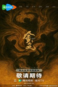 Poster drakor Remnants of Gold