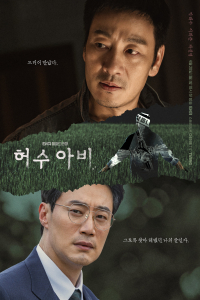 Poster Scarecrow (2026)
