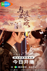 Poster Eternal Joy with You (2025)