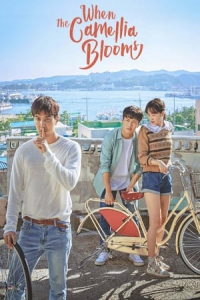 Poster When the Camellia Blooms (Dongbaekkkot Pil Muryeop) (2019)