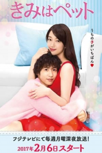 Poster Tramps Like Us (Kimi wa Pet) (2017)