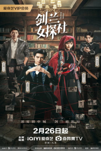 Poster Excellent Women (2026)