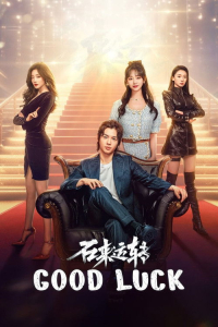 Poster Good Luck (2024)