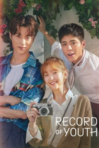 Poster Record of Youth (Chungchungirok) (2020)