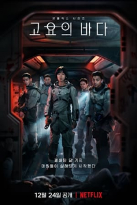 Poster The Silent Sea (2021)