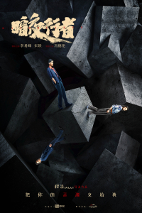 Poster Day Breaker (2022)