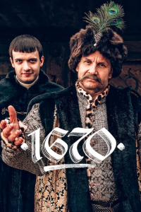 Poster 1670 (2023)