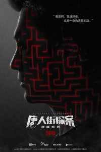 Poster Detective Chinatown (2020)