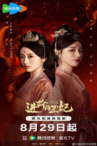 Poster The Queen of Attack (2025)