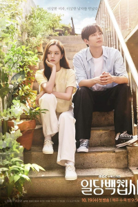 Poster May I Help You (2022)