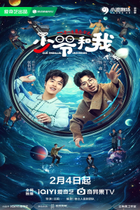 Poster Our Parallel Universes (2024)