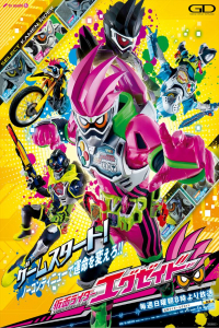 Poster Kamen Rider Ex-Aid (Kamen raidA Eguzeido) (2016)