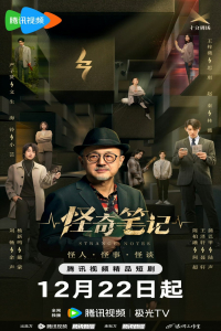 Poster Strange Notes (2024)