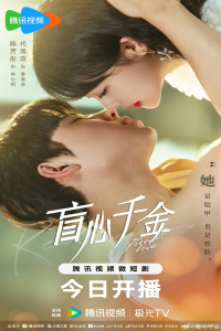 Poster Forever Love (2023)